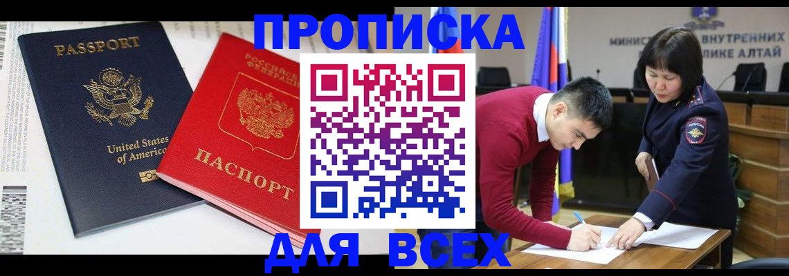 регистрация в Армянске