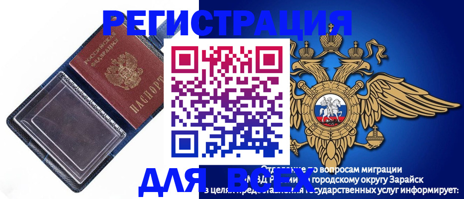 прописка гарантия в Армянске