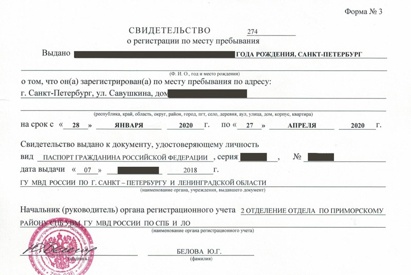 временная регистрация в Армянске временная регистрация в Армянске